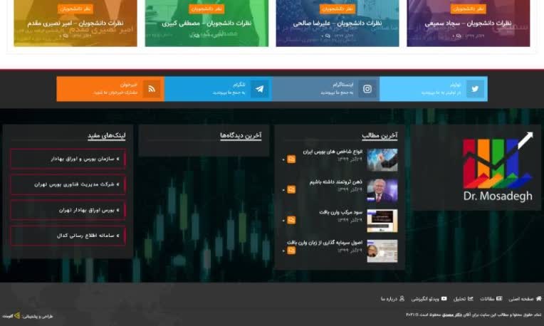 طراحی سایت - عباس فراهانی - وب سایت شخصی دکتر محسن مصدق