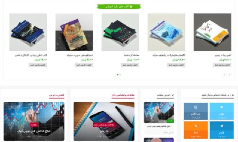 طراحی سایت - عباس فراهانی - وب سایت شخصی دکتر محسن مصدق