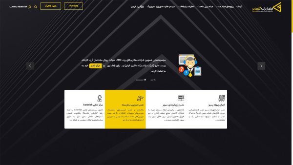 طراحی سایت - عباس فراهانی - شرکت فناوران آتیه گئومات
