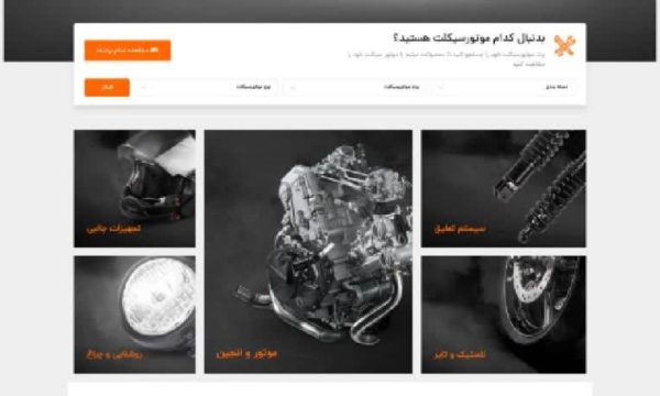 طراحی سایت - عباس فراهانی - فروشگاه اینترنتی جاویدان