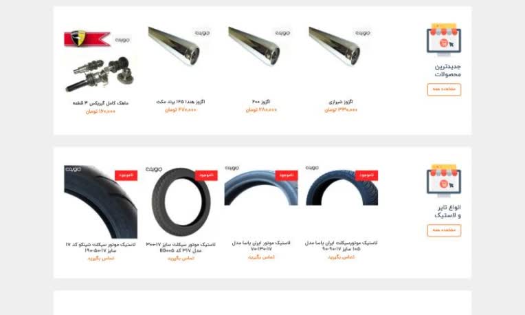 طراحی سایت - عباس فراهانی - فروشگاه اینترنتی جاویدان