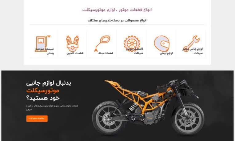 طراحی سایت - عباس فراهانی - فروشگاه اینترنتی جاویدان