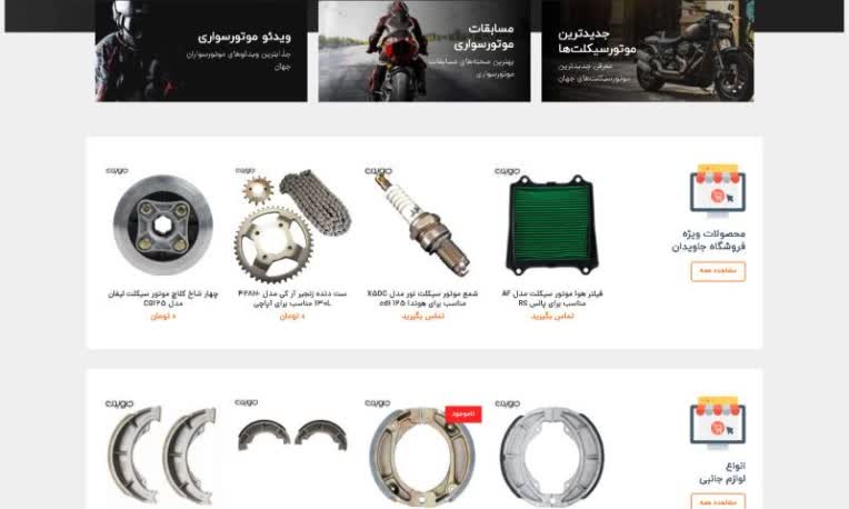 طراحی سایت - عباس فراهانی - فروشگاه اینترنتی جاویدان