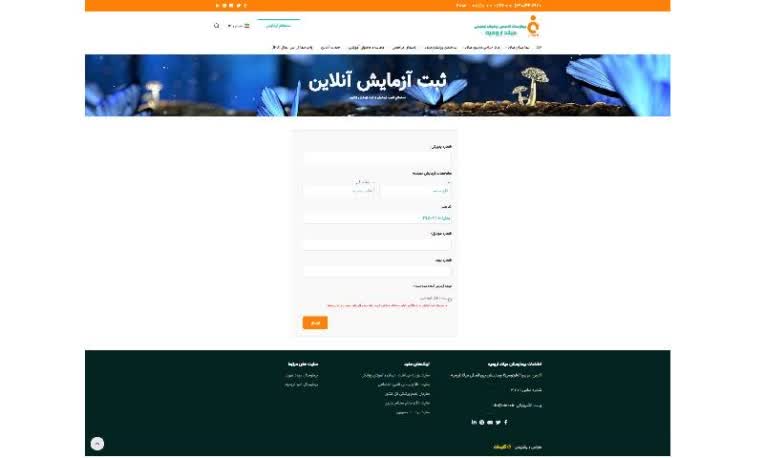 طراحی سایت - عباس فراهانی - بیمارستان بین المللی میلاد ارومیه